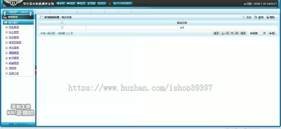 【毕设】jsp532学生综合素质评测系统(jsp+sqlserver)毕业设计