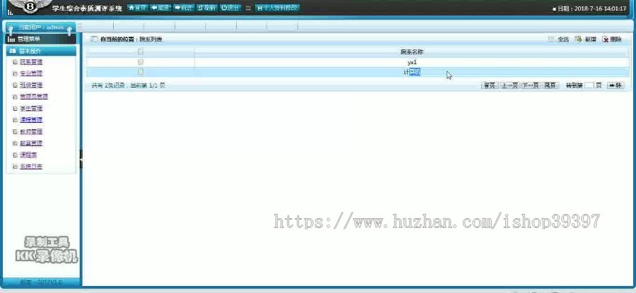 【毕设】jsp532学生综合素质评测系统(jsp+sqlserver)毕业设计