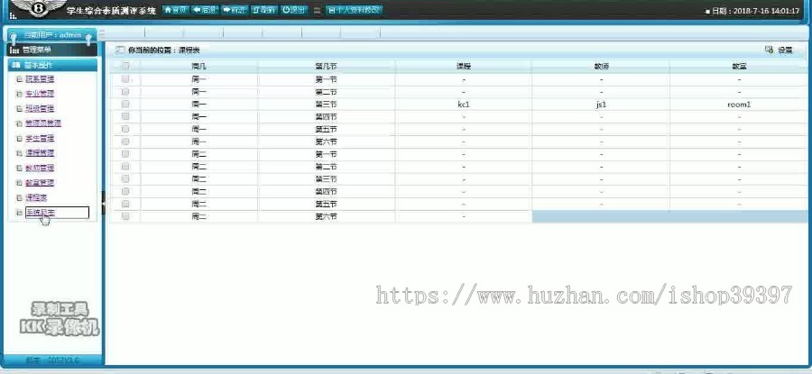 【毕设】jsp532学生综合素质评测系统(jsp+sqlserver)毕业设计