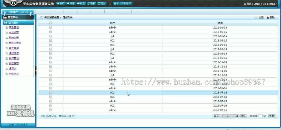 【毕设】jsp532学生综合素质评测系统(jsp+sqlserver)毕业设计