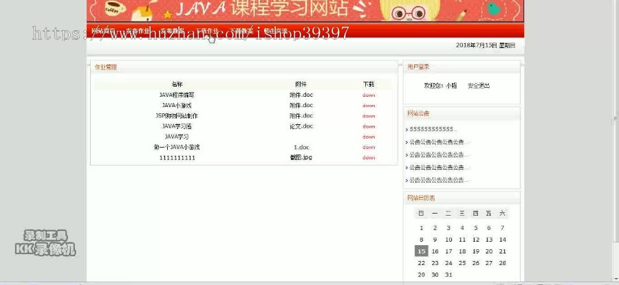 【毕设】jsp387精品课程(jsp+sqlserver)毕业设计