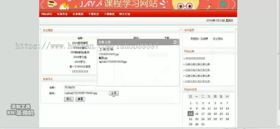 【毕设】jsp387精品课程(jsp+sqlserver)毕业设计
