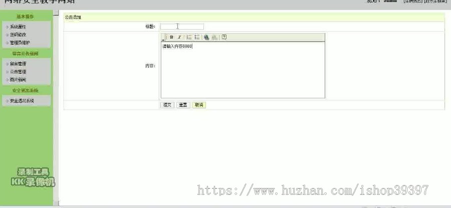 【毕设】jsp387精品课程(jsp+sqlserver)毕业设计