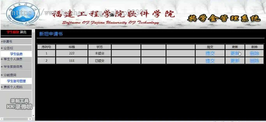 【毕设】jsp217奖学金管理系统（jsp+sqlserver）毕业设计