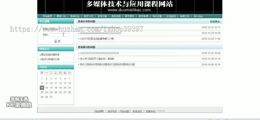 【毕设】jsp209学生服务网站ssh毕业设计
