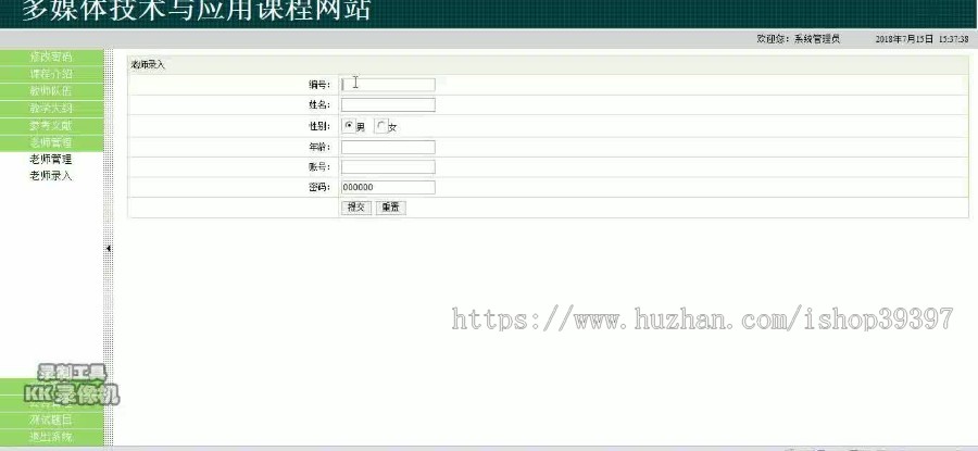 【毕设】jsp209学生服务网站ssh毕业设计