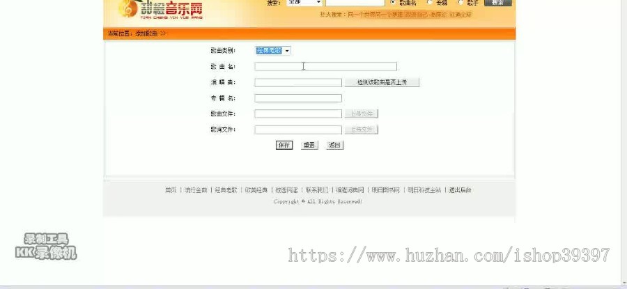 【毕设】jsp1717在线音乐系统sqlserver毕业设计