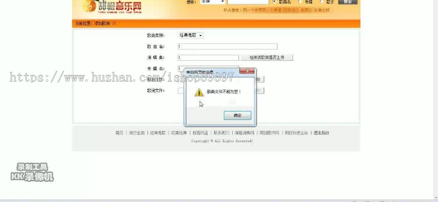 【毕设】jsp1717在线音乐系统sqlserver毕业设计