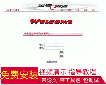 【毕设】jsp1716银行账户管理系统sqlserver毕业设计