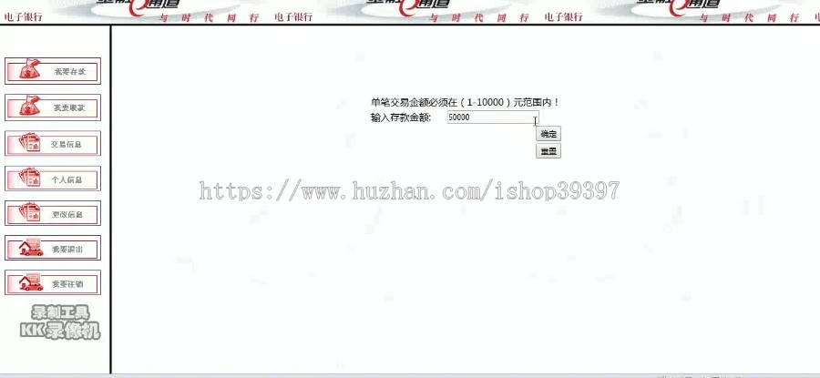 【毕设】jsp1716银行账户管理系统sqlserver毕业设计