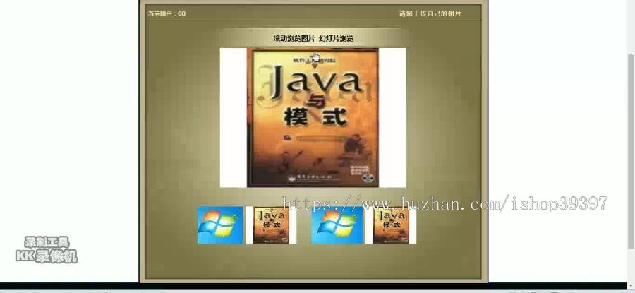 【毕设】jsp1714网络相册sqlserver毕业设计
