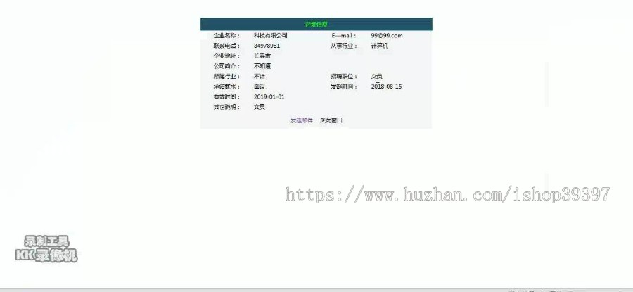 【毕设】jsp1713大学生求职就业网sqlserver毕业设计