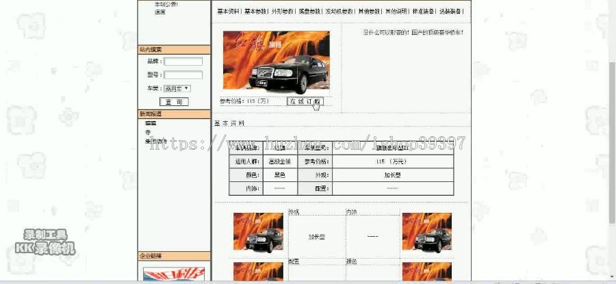 【毕设】jsp1712汽车销售租赁系统sqlserver毕业设计