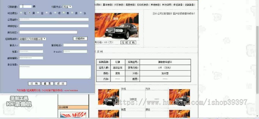 【毕设】jsp1712汽车销售租赁系统sqlserver毕业设计