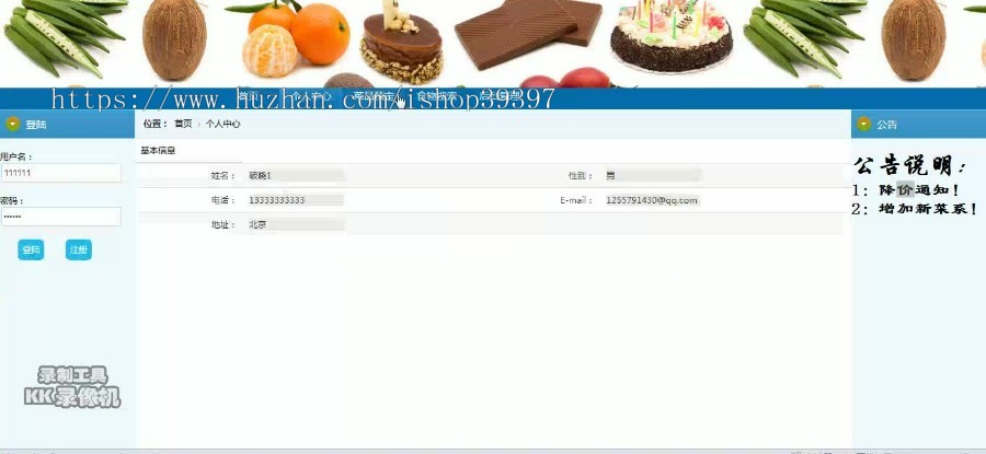 【毕设】jsp1709校园订餐ssm毕业设计