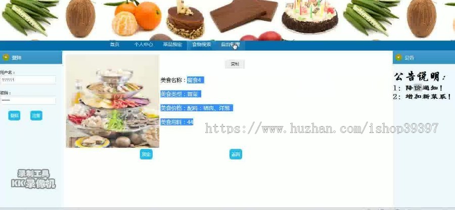 【毕设】jsp1709校园订餐ssm毕业设计