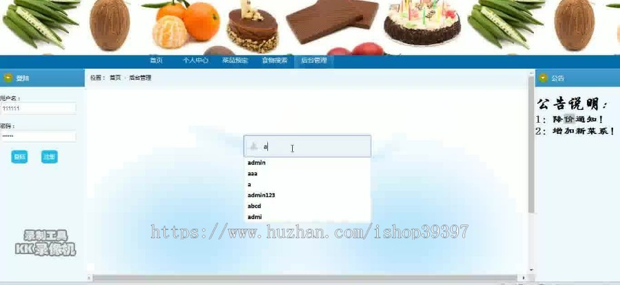 【毕设】jsp1709校园订餐ssm毕业设计