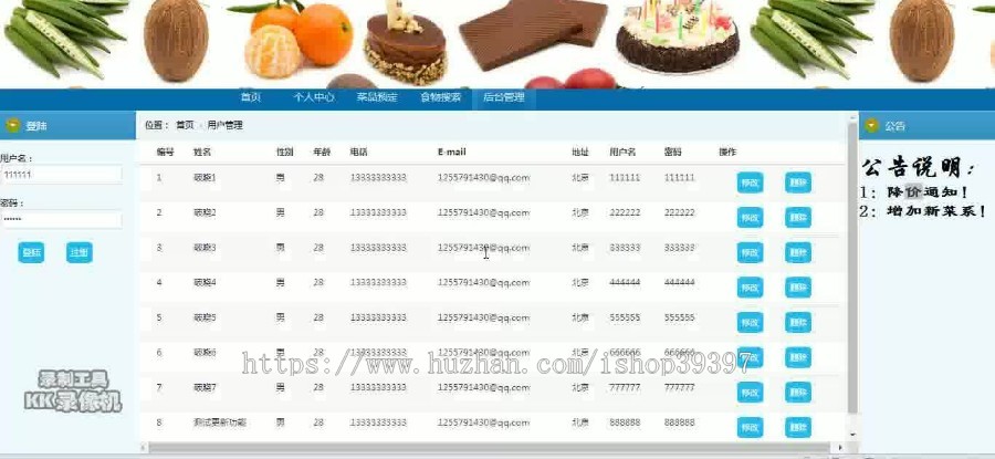 【毕设】jsp1709校园订餐ssm毕业设计