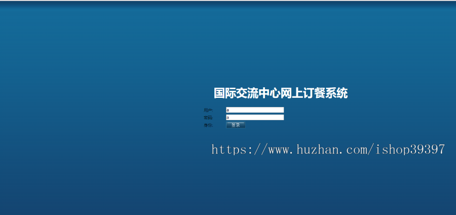 【毕设】jsp1707网上订餐ssh毕业设计