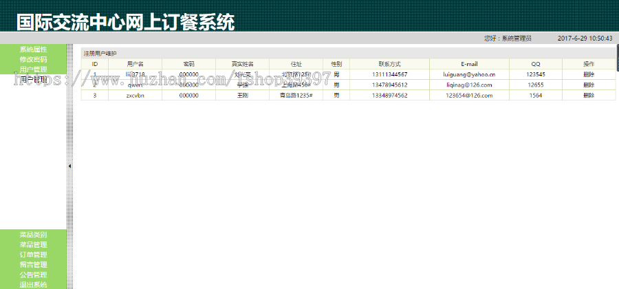 【毕设】jsp1707网上订餐ssh毕业设计