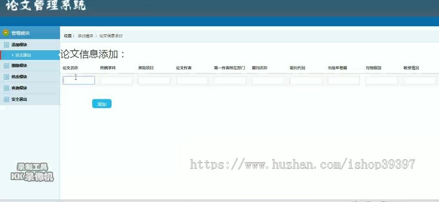 【毕设】jsp1698论文管理系统mysql毕业设计
