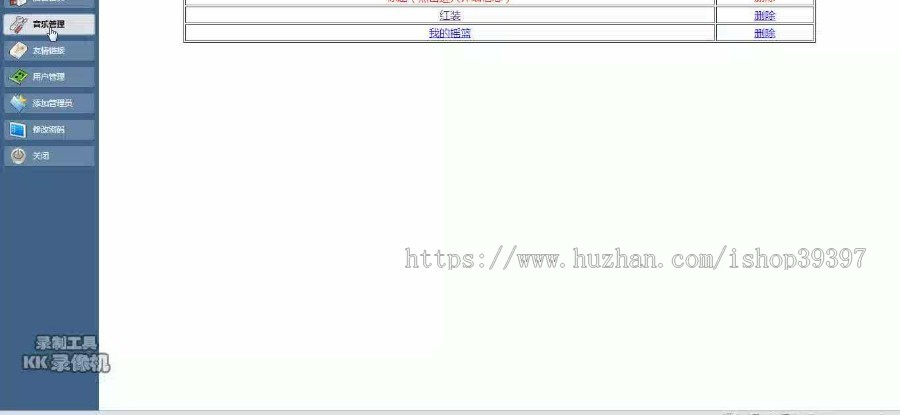 【毕设】jsp1693在线音乐ssh毕业设计