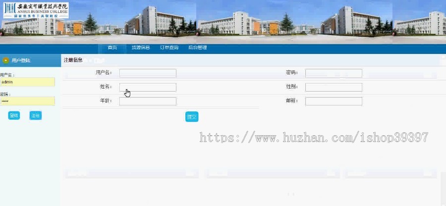 【毕设】jsp1687物流信息管理mysql毕业设计