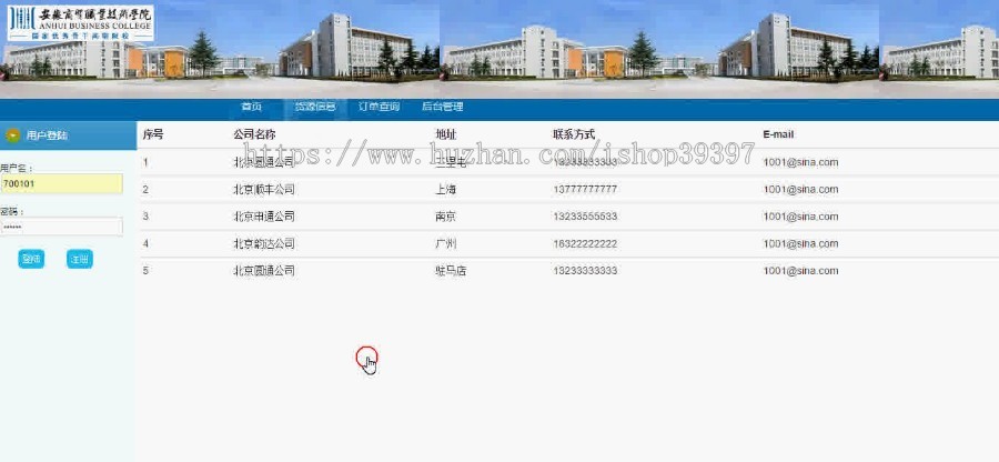 【毕设】jsp1687物流信息管理mysql毕业设计