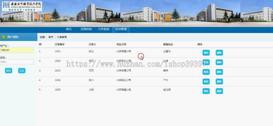 【毕设】jsp1687物流信息管理mysql毕业设计