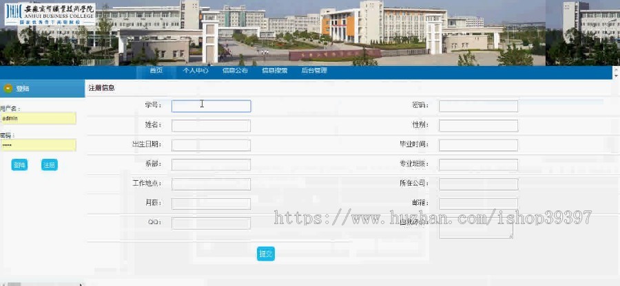【毕设】jsp1685毕业生信息管理系统mysql毕业设计