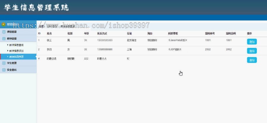 【毕设】jsp1684学生信息管理系统mysql毕业设计