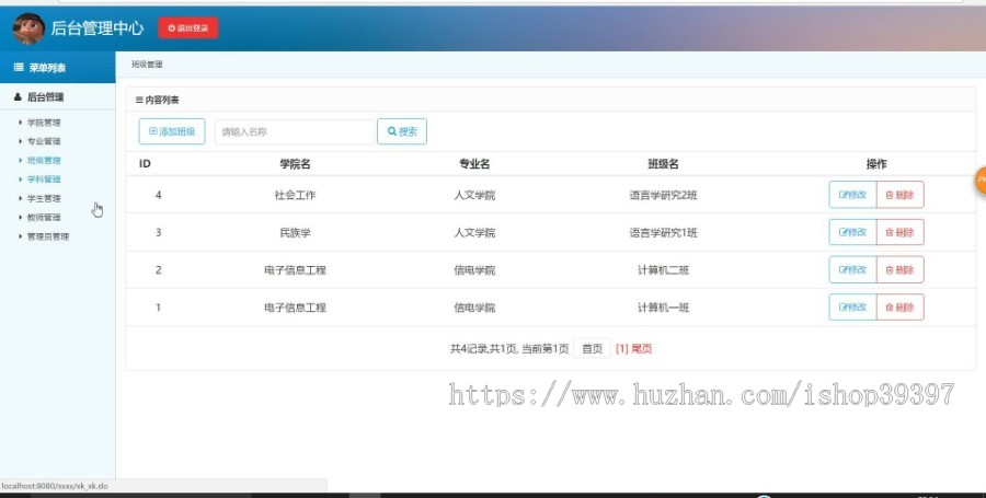 【毕设】jsp1665学生信息管理系统ssh毕业设计