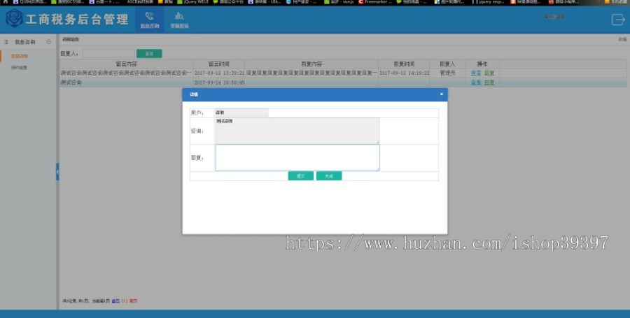 【毕设】jsp1649工商税务管理系统mysql毕业设计