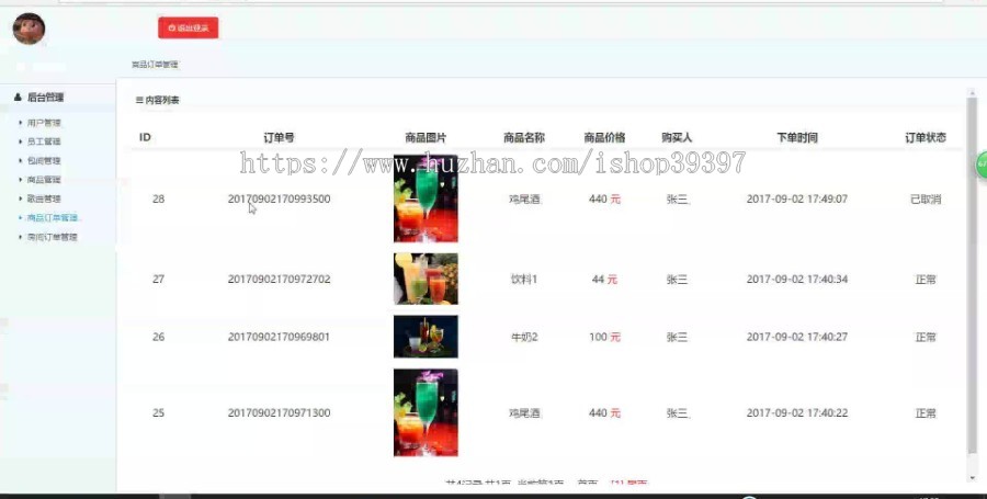 【毕设】jsp1646ktv预定管理系统、歌曲点播系统ssh毕业设计