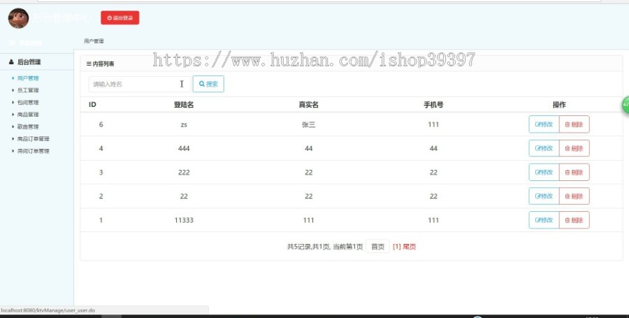 【毕设】jsp1646ktv预定管理系统、歌曲点播系统ssh毕业设计