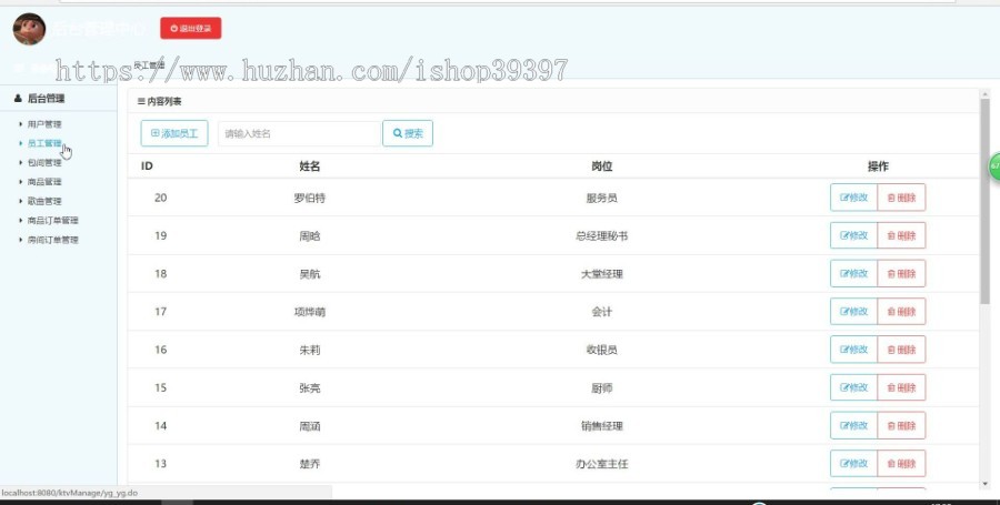 【毕设】jsp1646ktv预定管理系统、歌曲点播系统ssh毕业设计