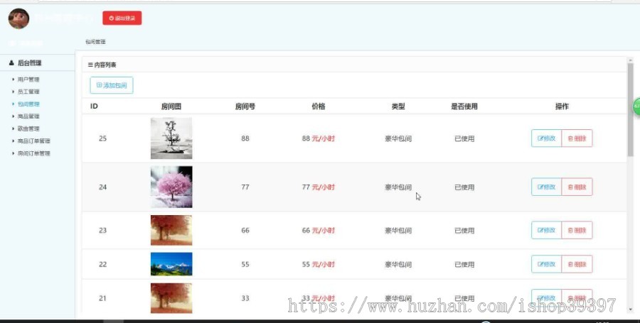 【毕设】jsp1646ktv预定管理系统、歌曲点播系统ssh毕业设计