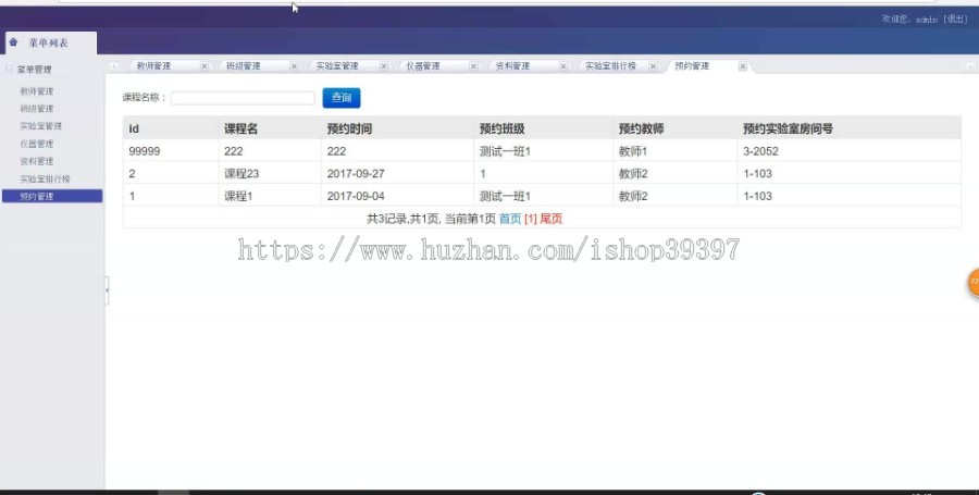 【毕设】jsp1644实验室管理系统ssm毕业设计