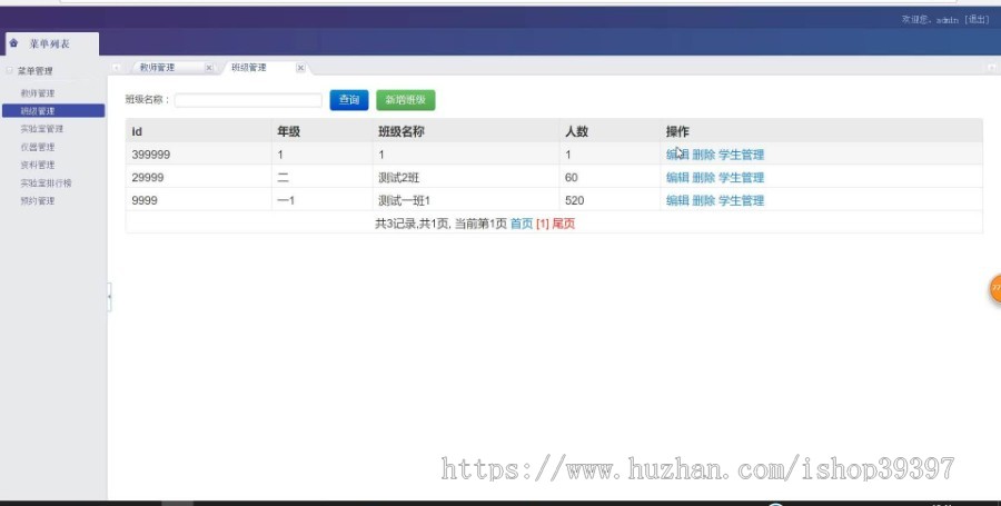 【毕设】jsp1644实验室管理系统ssm毕业设计