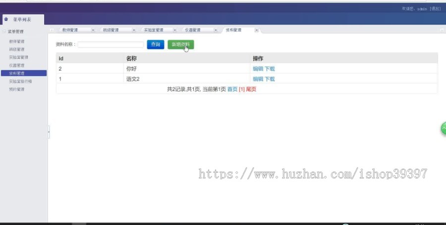 【毕设】jsp1644实验室管理系统ssm毕业设计