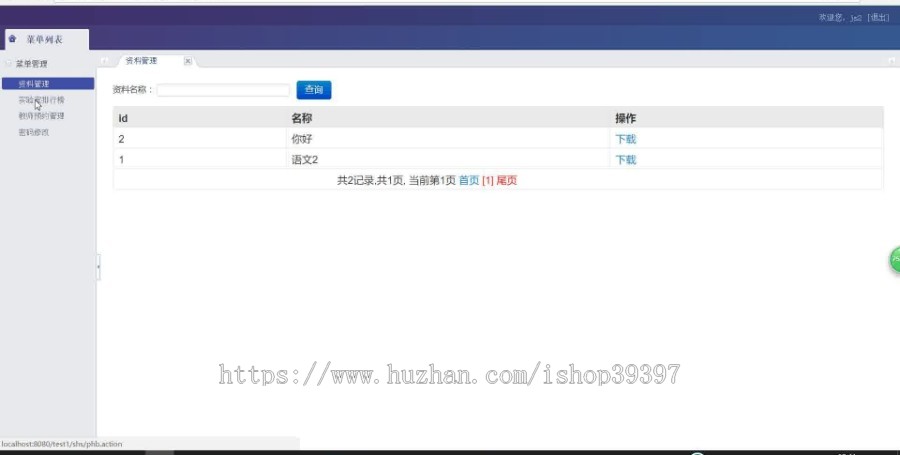 【毕设】jsp1644实验室管理系统ssm毕业设计