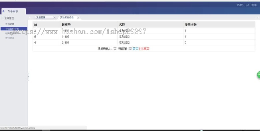 【毕设】jsp1644实验室管理系统ssm毕业设计
