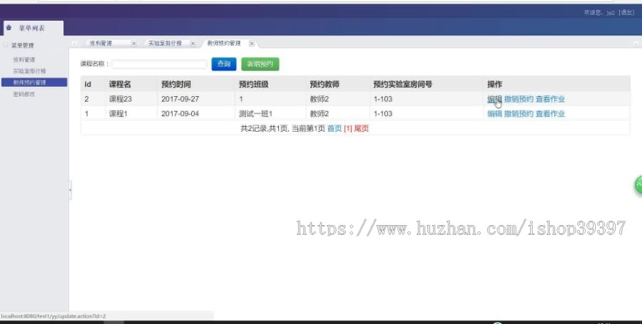 【毕设】jsp1644实验室管理系统ssm毕业设计