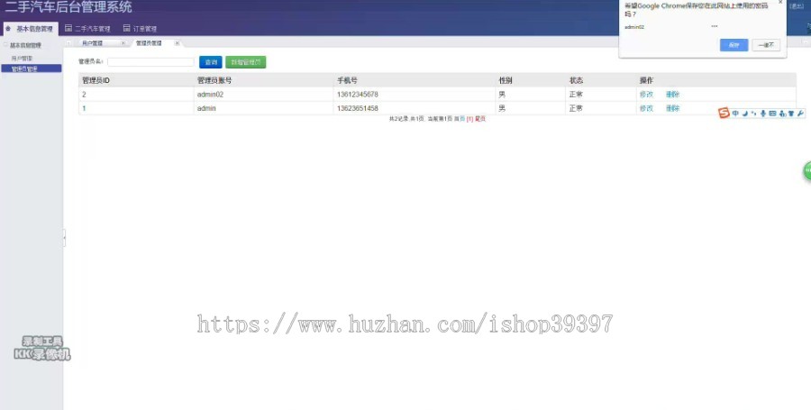 【毕设】jsp1642二手车管理系统ssh毕业设计
