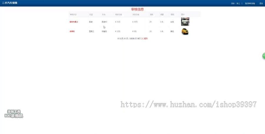【毕设】jsp1642二手车管理系统ssh毕业设计