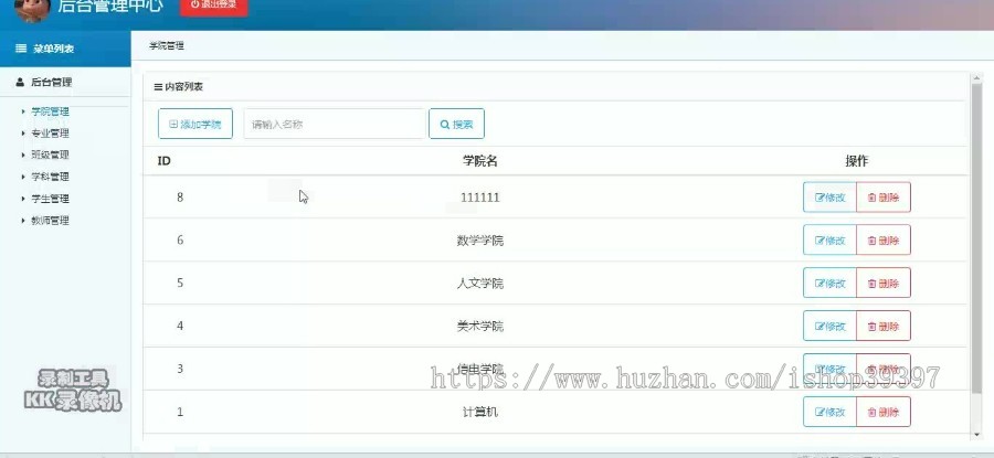 【毕设】jsp1613学生信息管理系统ssh毕业设计