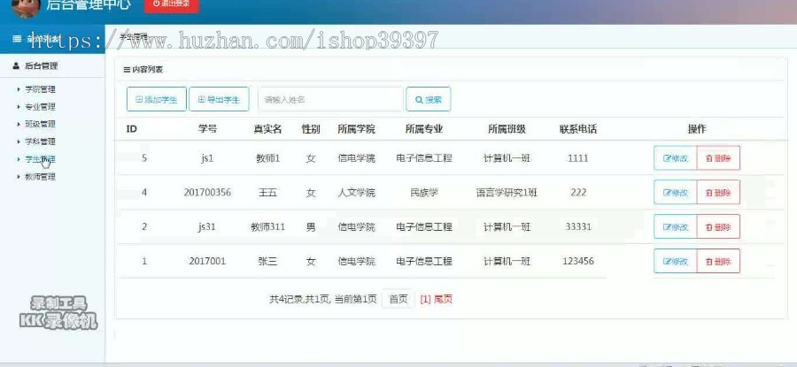 【毕设】jsp1613学生信息管理系统ssh毕业设计