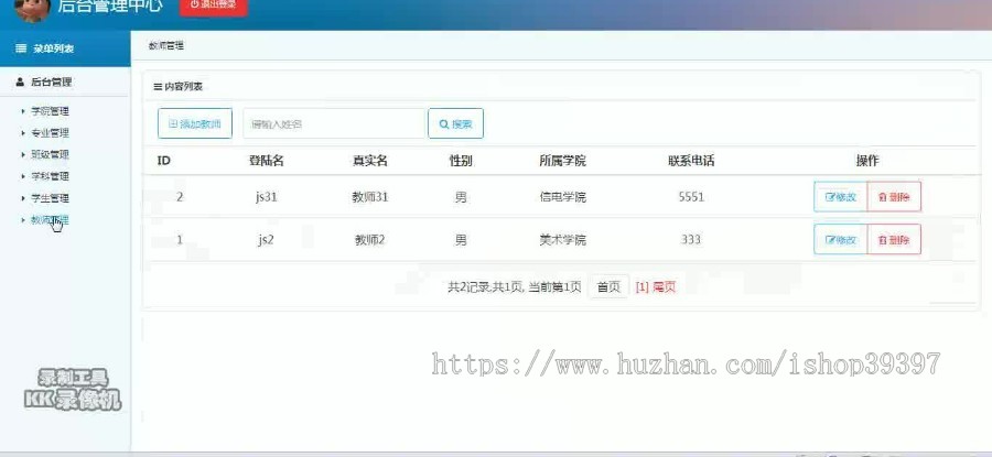 【毕设】jsp1613学生信息管理系统ssh毕业设计