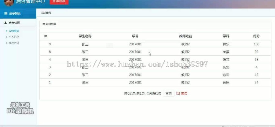 【毕设】jsp1613学生信息管理系统ssh毕业设计