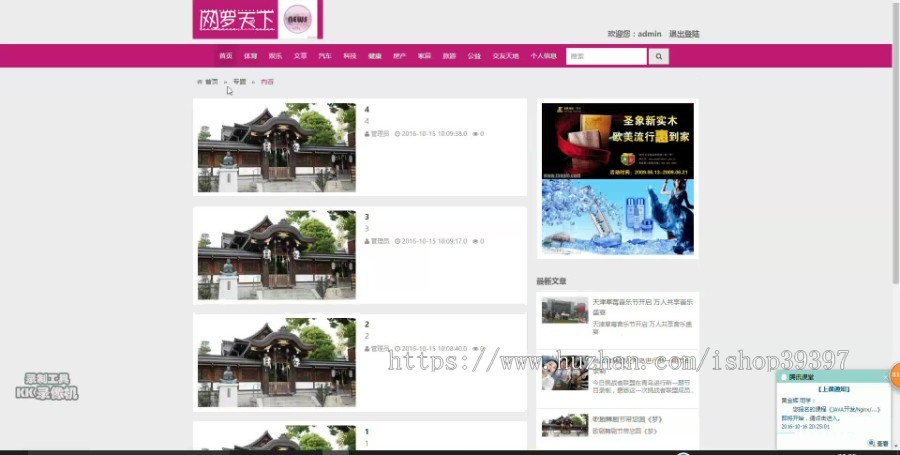 【毕设】jsp1600新闻网站ssh毕业设计